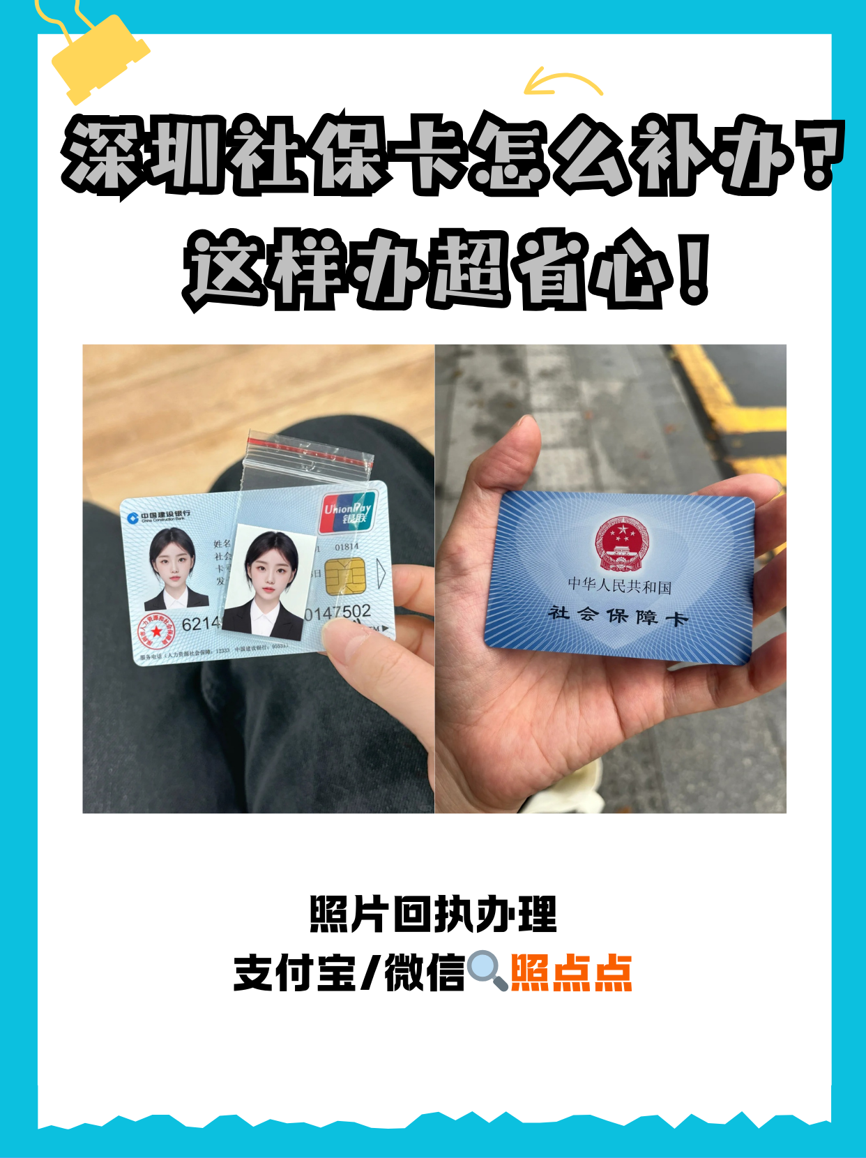 新昌最新深圳医保卡最简单取现方法分析(最方便真实的新昌深圳医保卡最简单取现多久到账方法)
