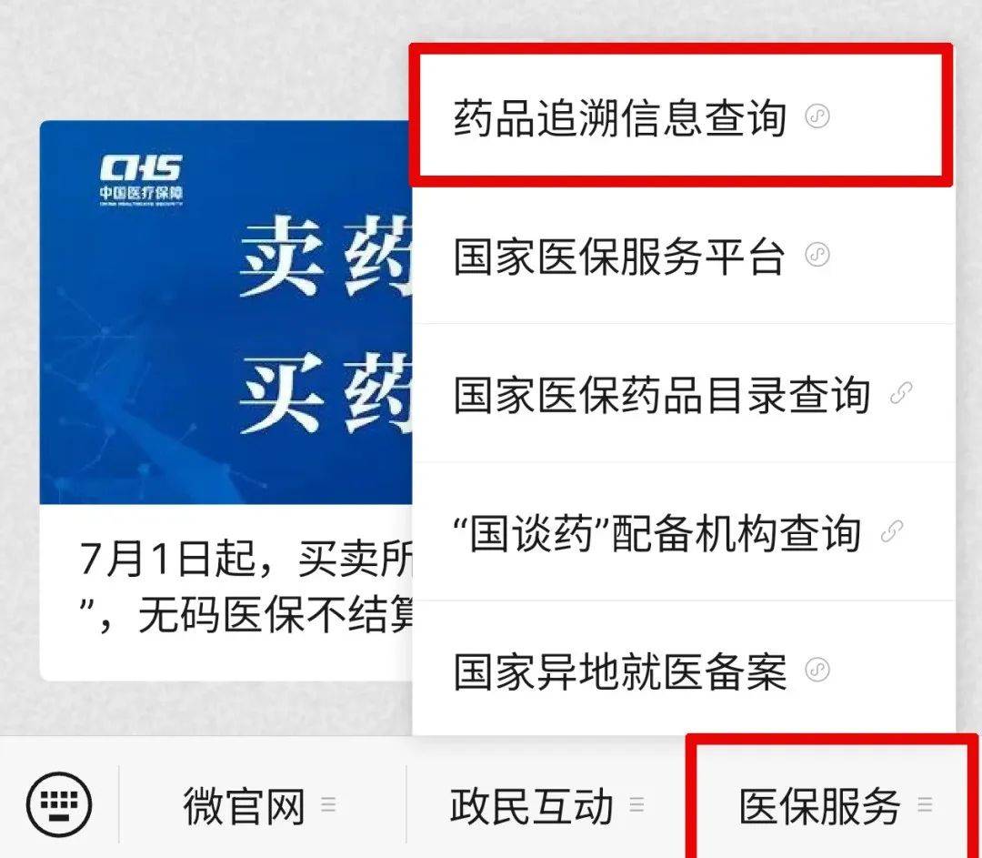 新昌最新医保取现中介微信方法分析(最方便真实的新昌24小时在线套医保微信方法)