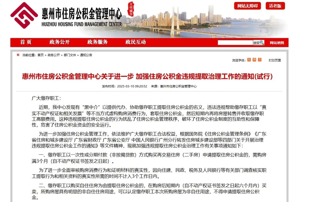 新昌最新找中介提取公积金要坐牢吗方法分析(最方便真实的新昌找中介提取公积金要坐牢吗知乎方法)