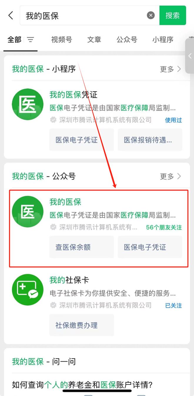 新昌最新医保个人账户余额微信查询方法分析(最方便真实的新昌医保账户余额微信怎么查看明细方法)
