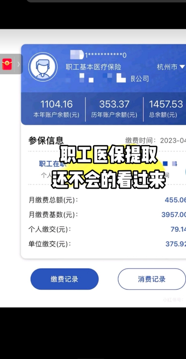 新昌最新医保金提取中介方法分析(最方便真实的新昌医保卡兑现中介犯法吗方法)