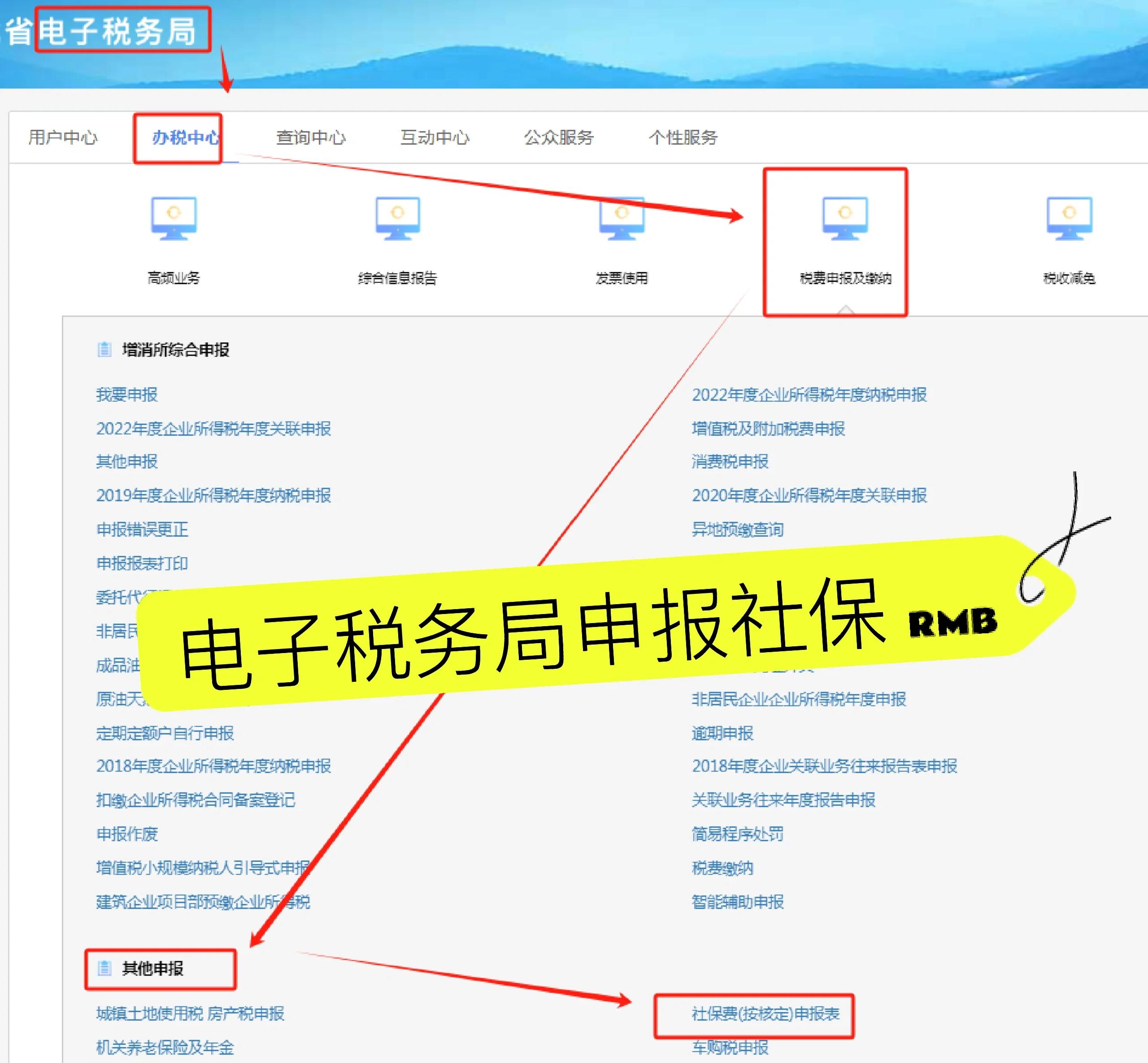 新昌最新医疗保险网上缴费流程方法分析(最方便真实的新昌医疗保险网上缴费流程图方法)