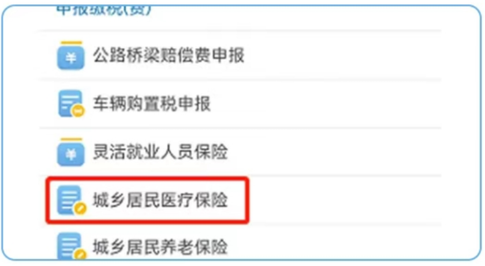 新昌最新医疗保险网上缴费流程方法分析(最方便真实的新昌医疗保险网上缴费流程图方法)