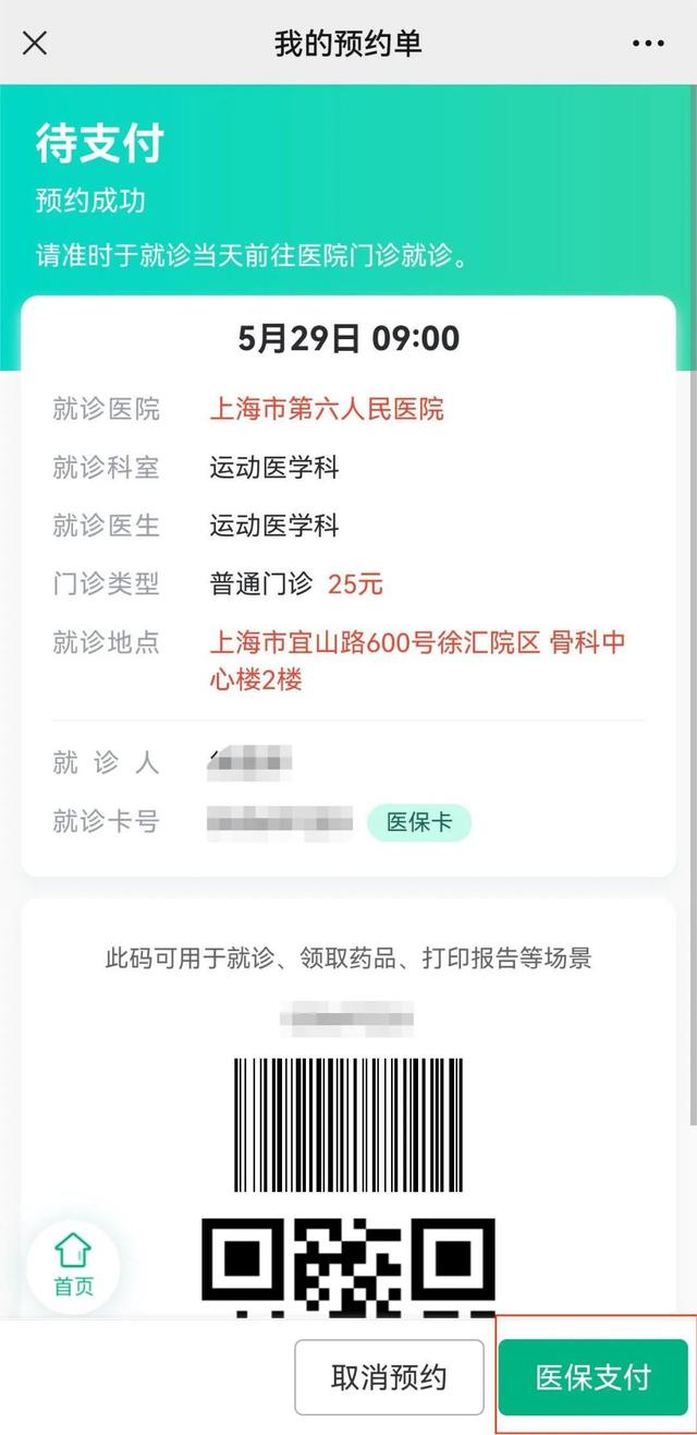 新昌最新医保提取24小时微信方法分析(最方便真实的新昌24小时高价回收医保方法)