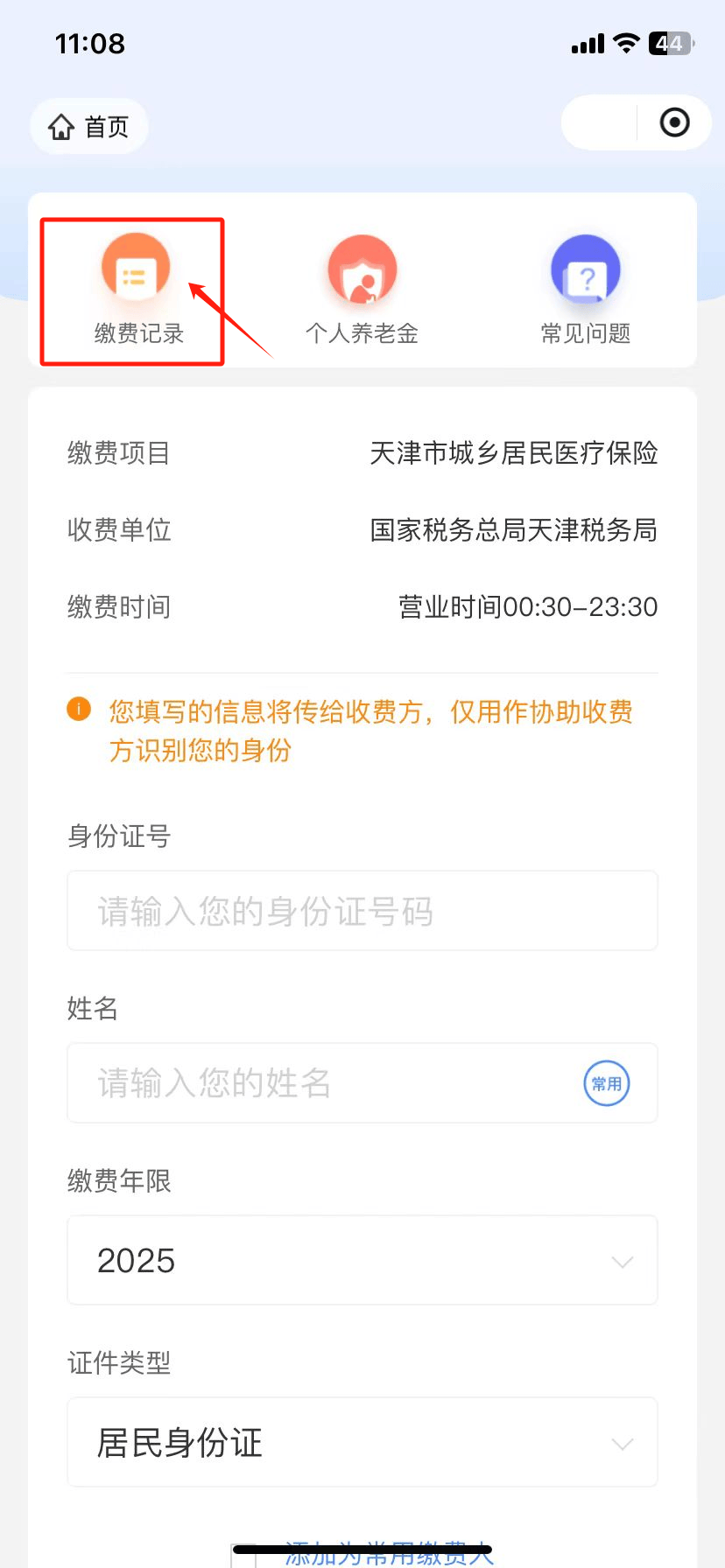 新昌最新怎么查询个人医保卡余额方法分析(最方便真实的新昌医保卡余额在哪里查看方法)