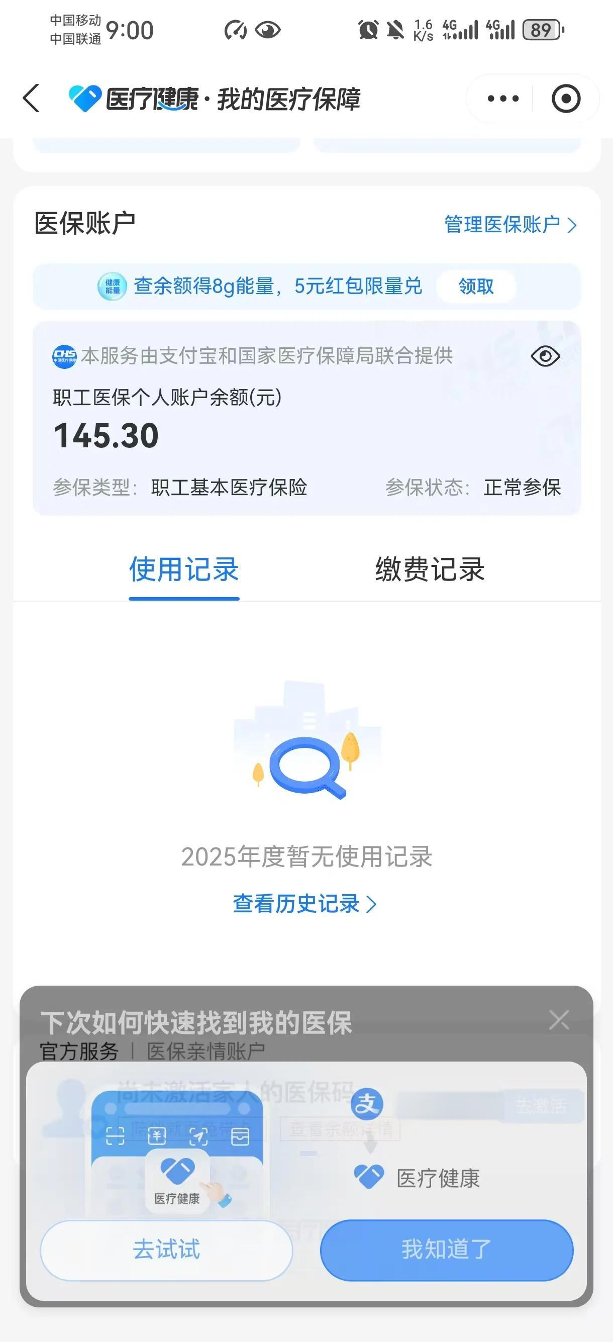 新昌最新医保个人账户余额取现方法分析(最方便真实的新昌医保个人账户余额取现北京方法)