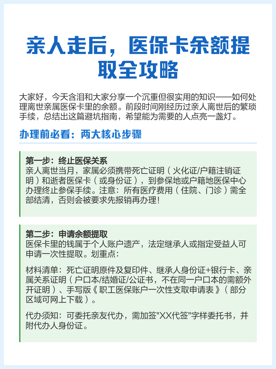 新昌最新深圳医保提现怎么提取方法分析(最方便真实的新昌深圳医保如何提取出来方法)