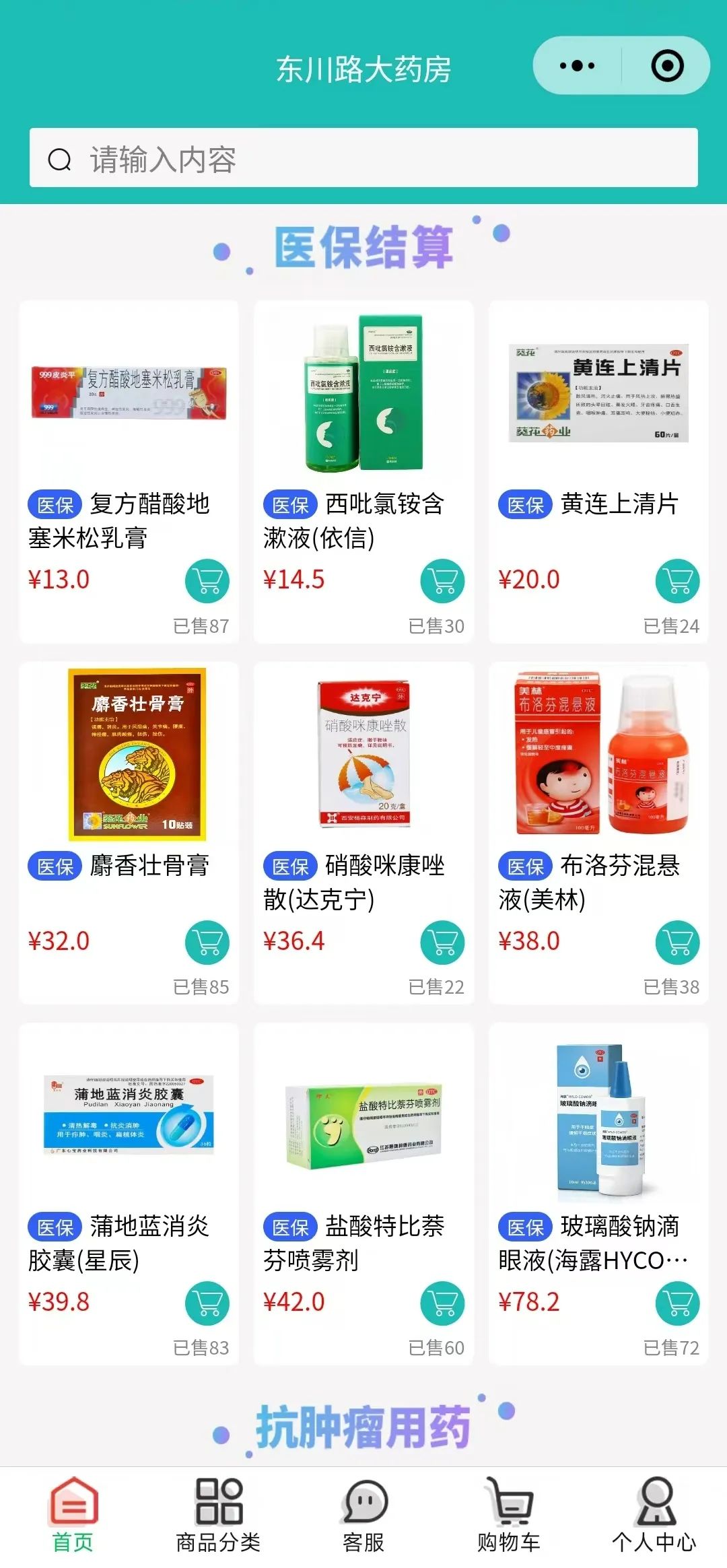 新昌最新什么药店愿意给你套医保卡方法分析(最方便真实的新昌医保小额提取代办600以内方法)