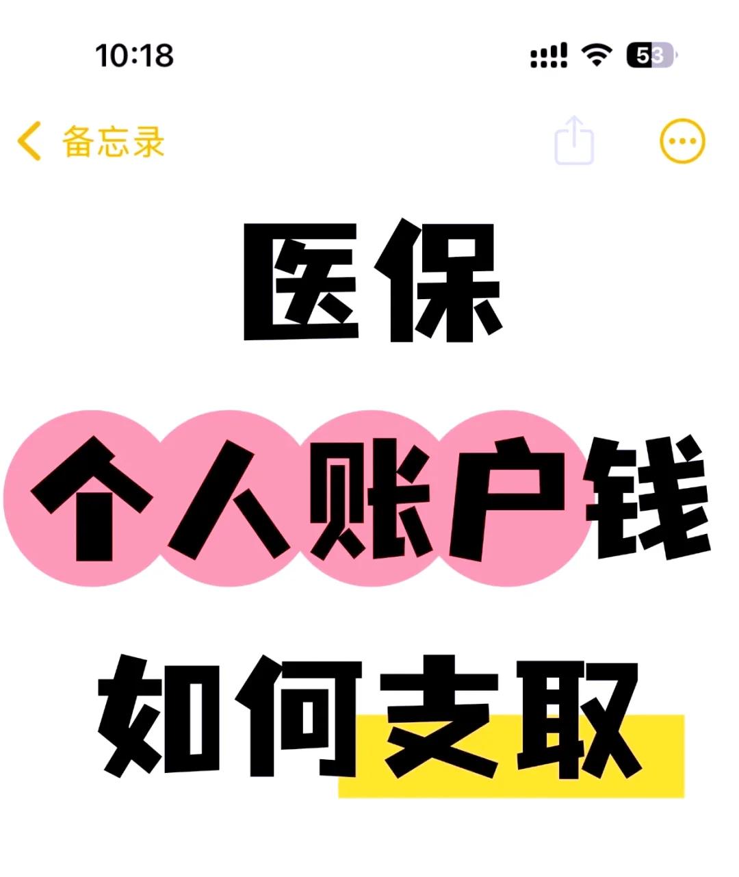 新昌最新上海医保卡余额提取方法分析(最方便真实的新昌上海医保卡余额提取代办方法)