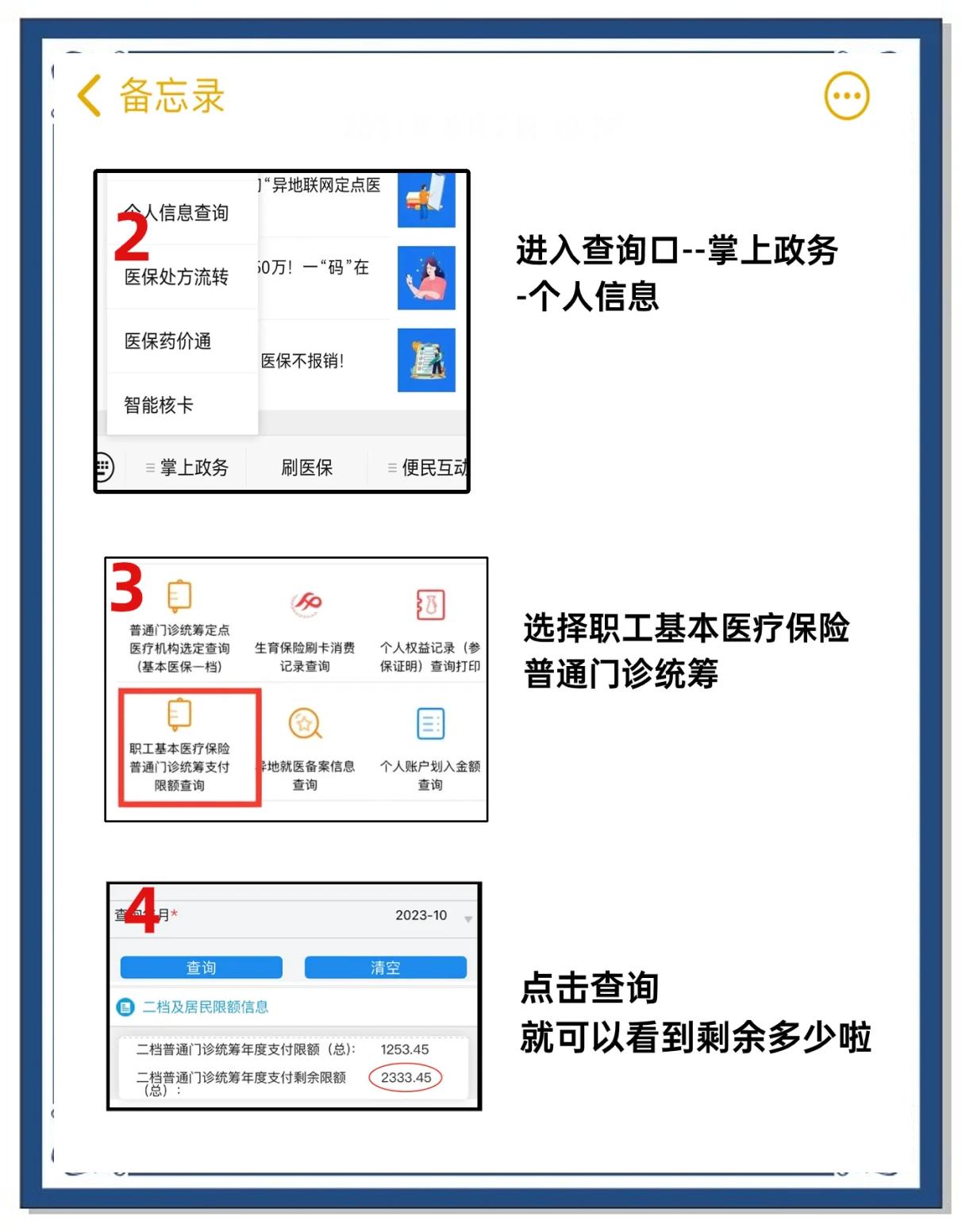 新昌最新深圳医保提取个人金额方法分析(最方便真实的新昌深圳医保卡提现手续费多少方法)