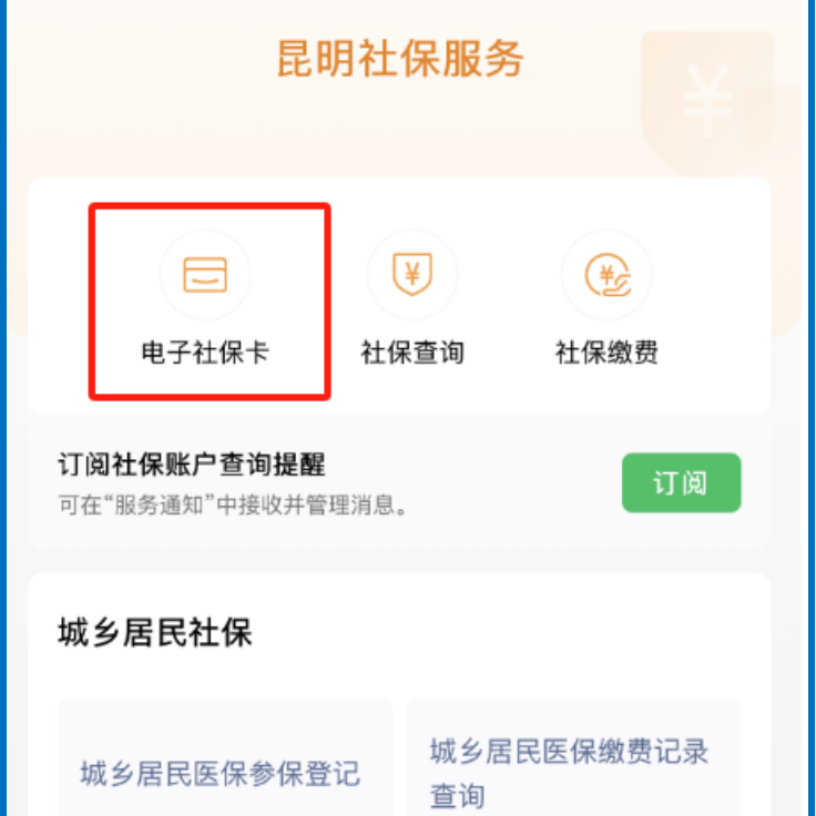 新昌最新24小时套社保卡微信方法分析(最方便真实的新昌微信用社保卡方法)