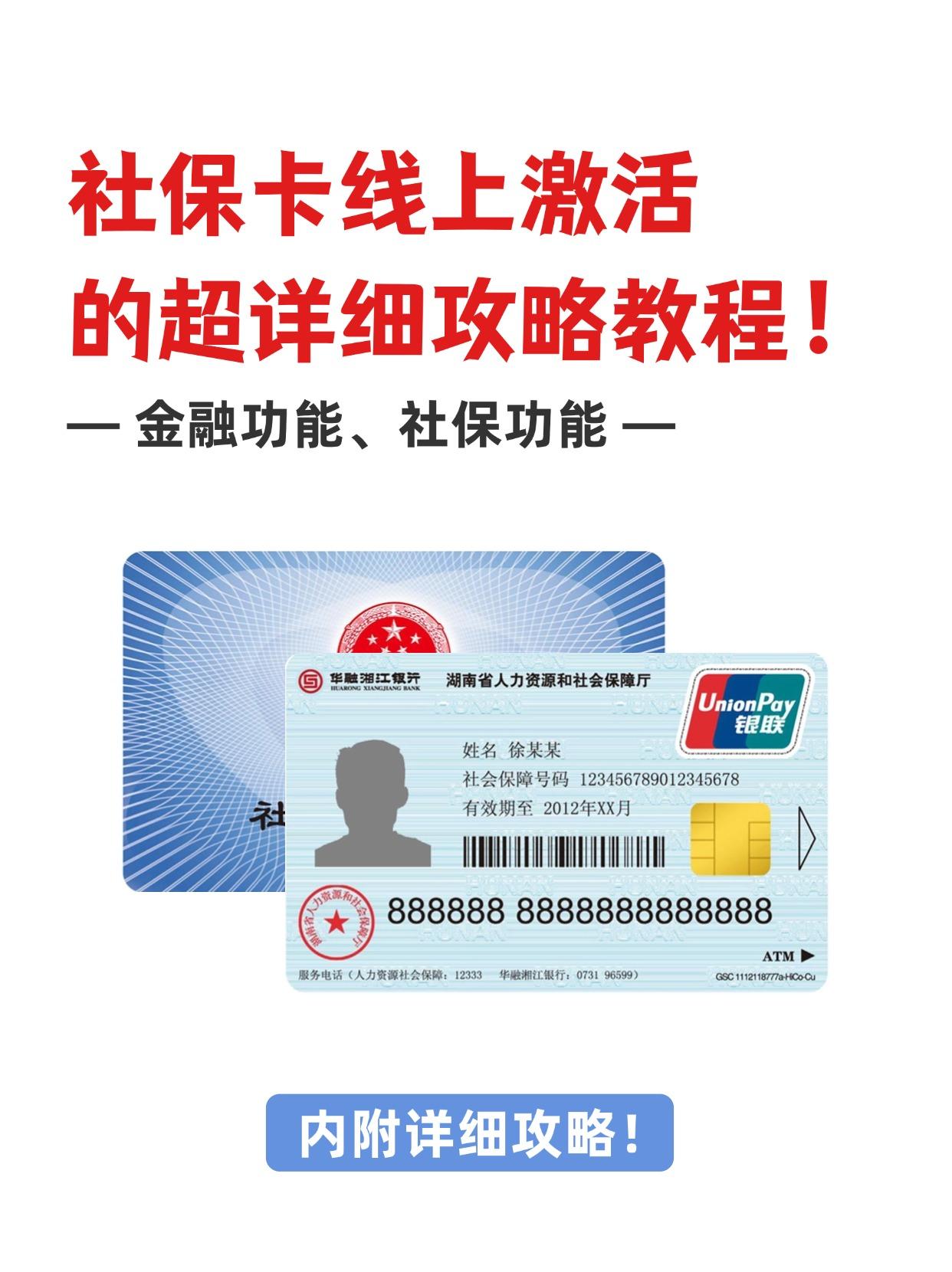 新昌最新医保卡套取现金操作2019方法分析(最方便真实的新昌医保卡怎么套取现金方法)