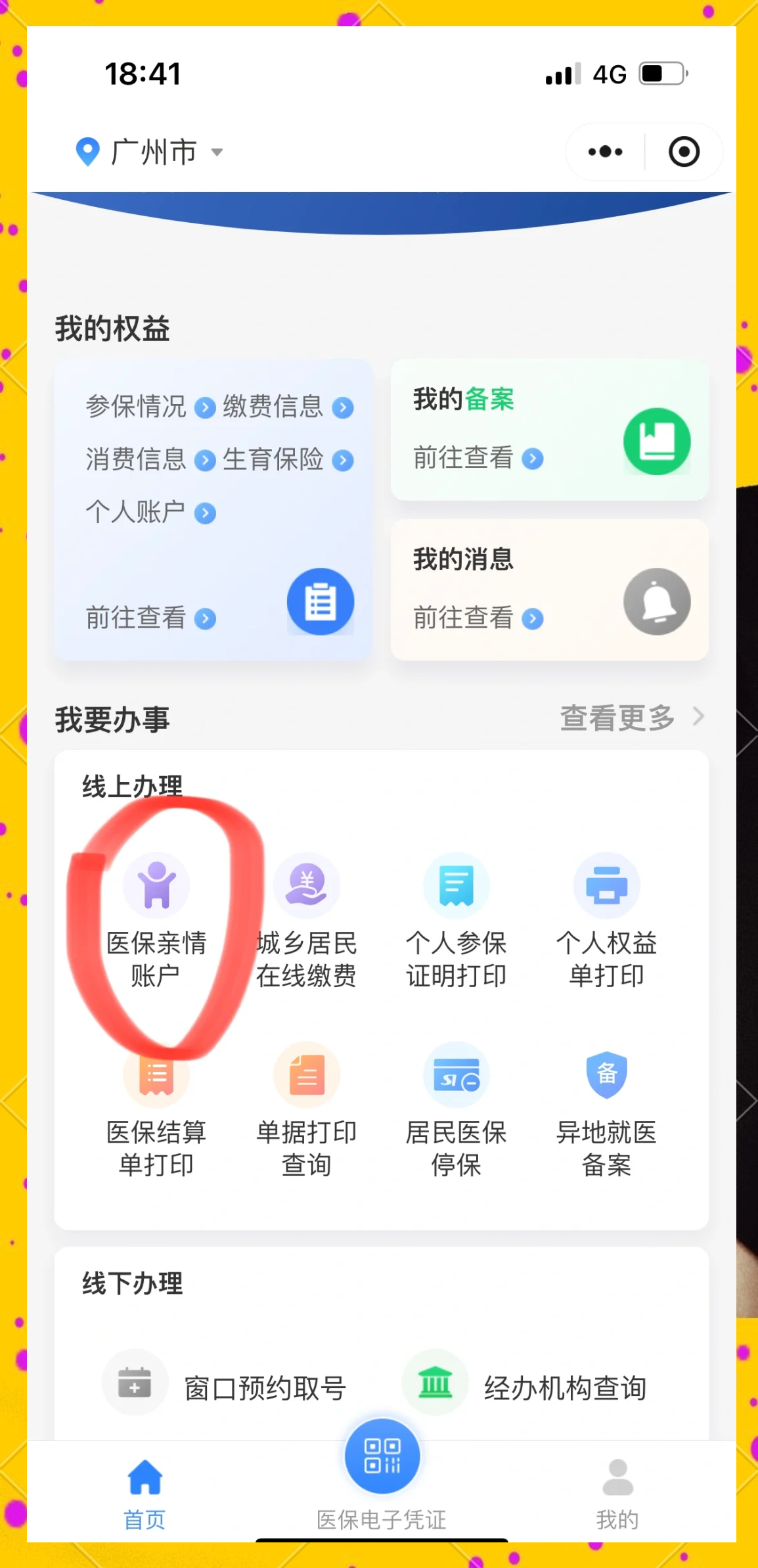 新昌最新广州医保卡怎么套出来方法分析(最方便真实的新昌广州医保卡怎么套出来现金用方法)