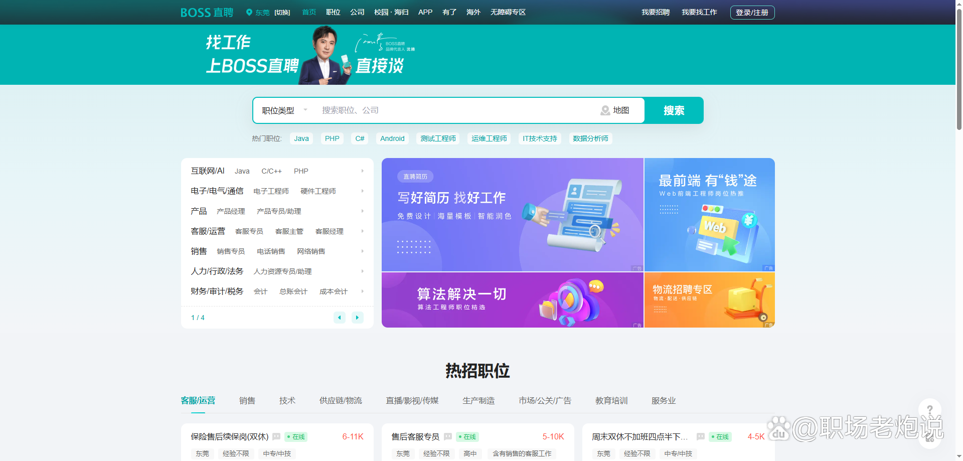 新昌最新找工作用什么平台最好方法分析(最方便真实的新昌找工作用什么平台最好2024年方法)