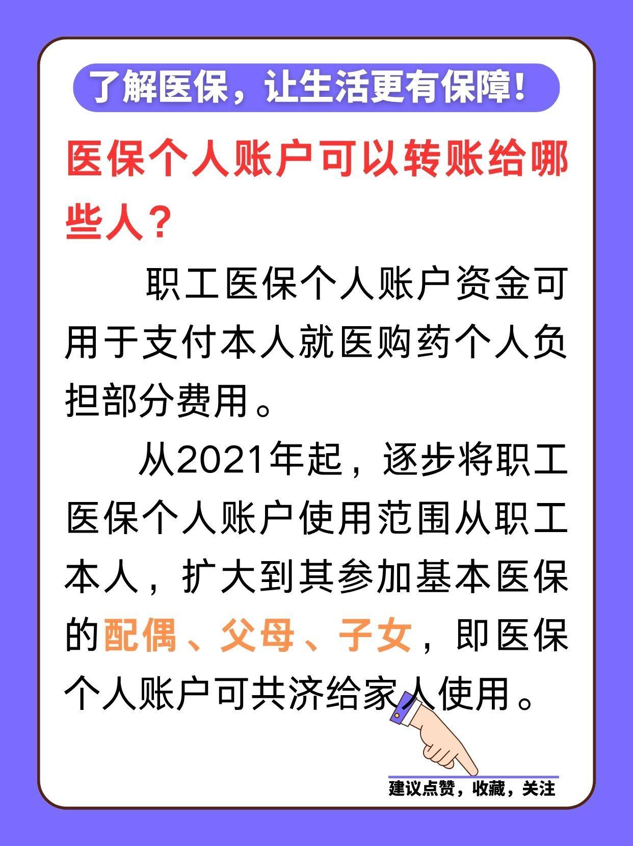 新昌最新医保卡余额怎么转微信方法分析(最方便真实的新昌医保卡余额怎么转到支付宝方法)