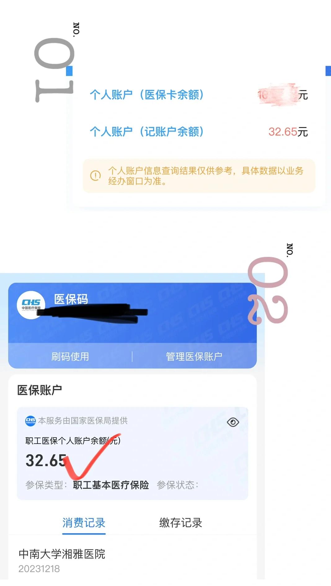 新昌最新医保卡换现金秒到账方法分析(最方便真实的新昌医保换现金怎么换方法)
