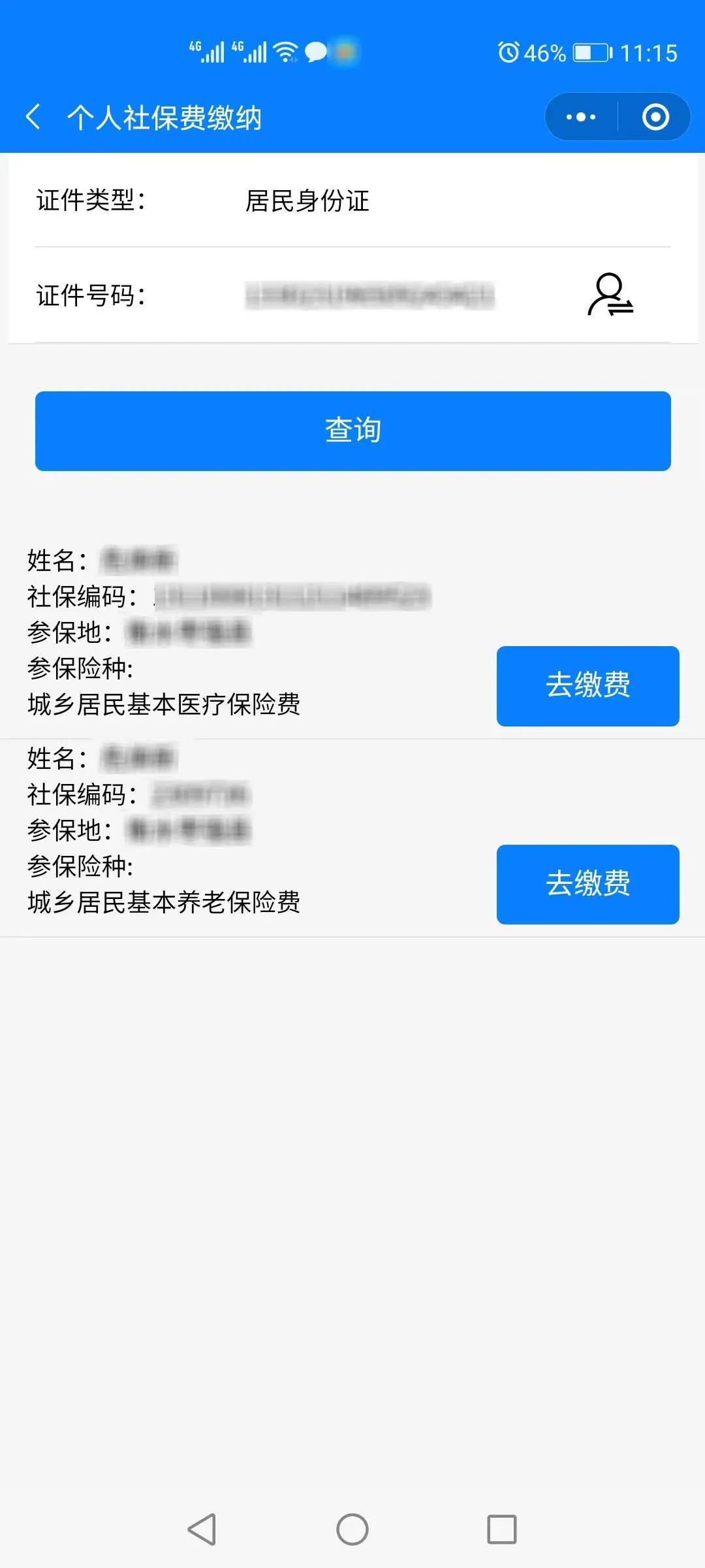 新昌最新微信社保卡是干什么用方法分析(最方便真实的新昌微信社会保障卡有什么用方法)