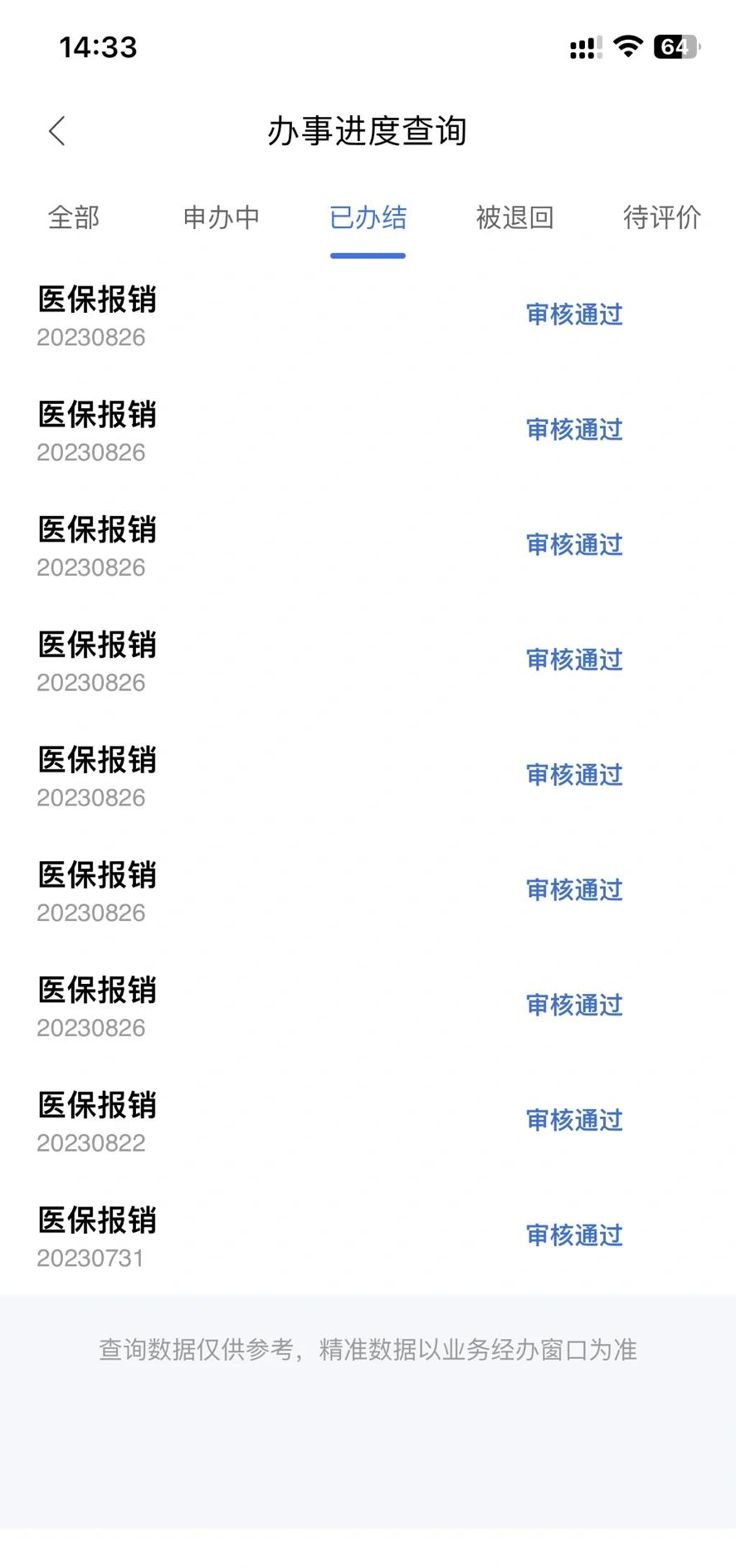 新昌最新医保卡余额转移要多久方法分析(最方便真实的新昌医保账户转移是原医保卡余额什么时候到账方法)
