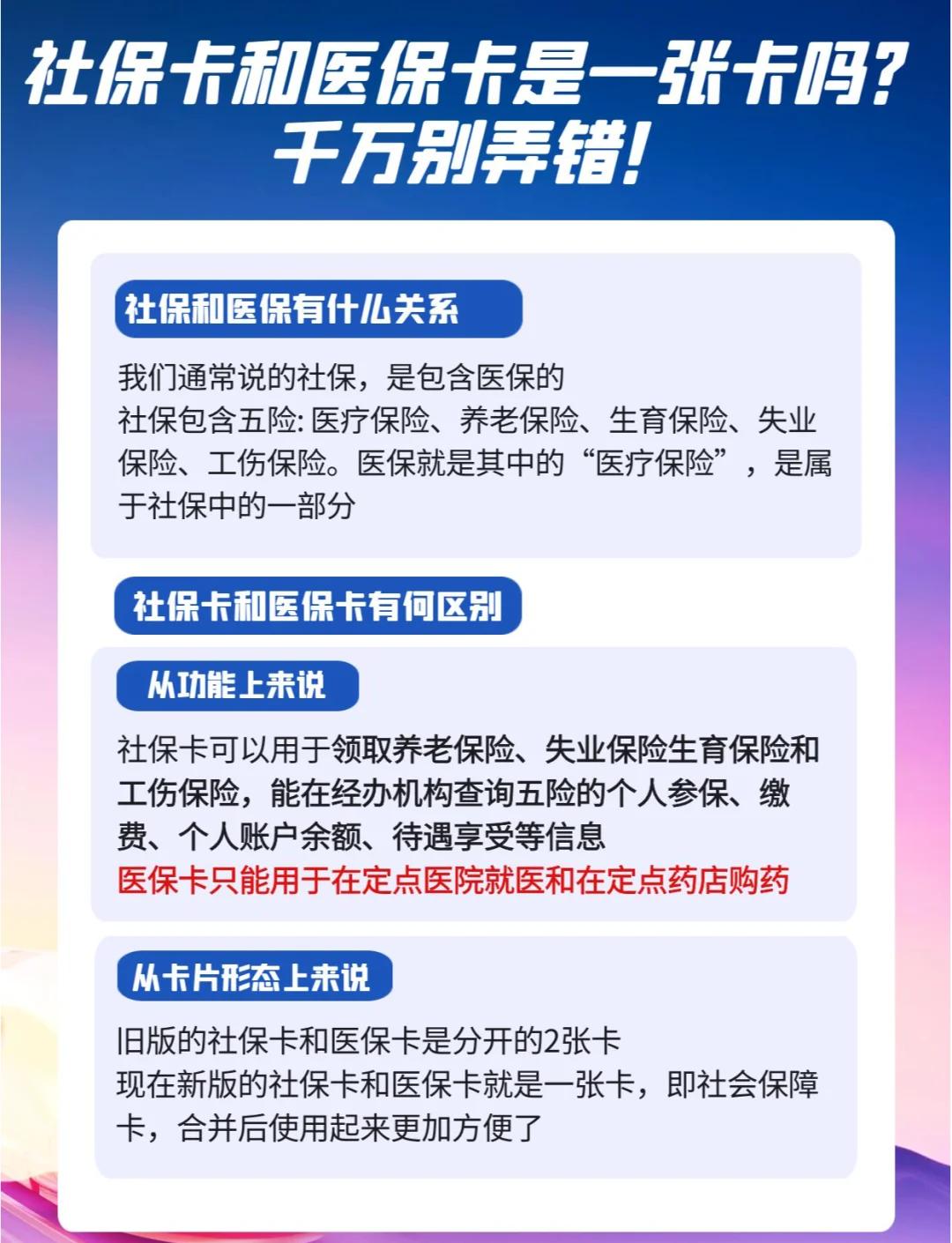 新昌最新医保卡套取现金对个人什么影响方法分析(最方便真实的新昌医保卡套取现金违法吗方法)
