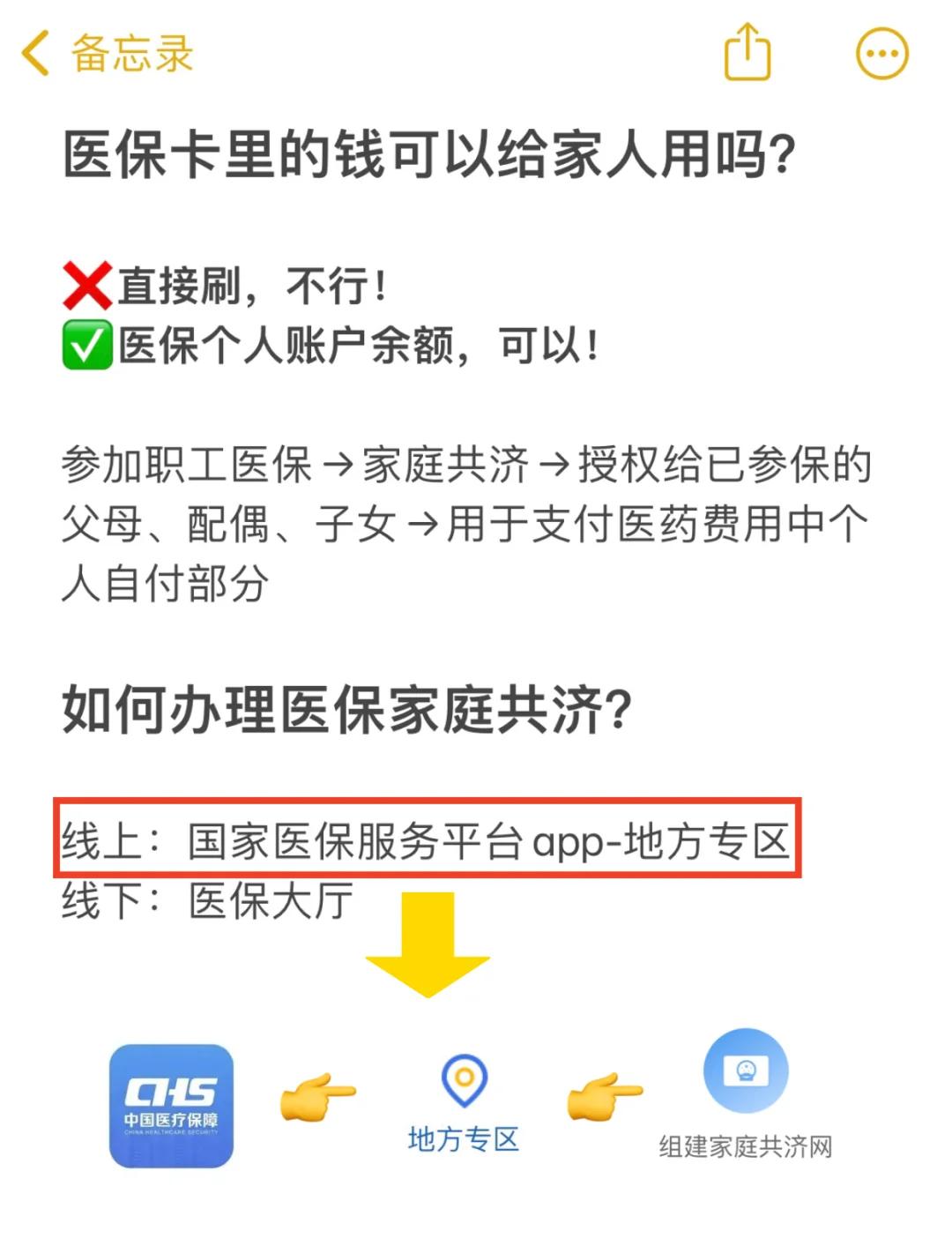 新昌最新医保卡里的钱能取出来吗怎么提方法分析(最方便真实的新昌医保卡里的钱能取出来吗怎么提现方法)