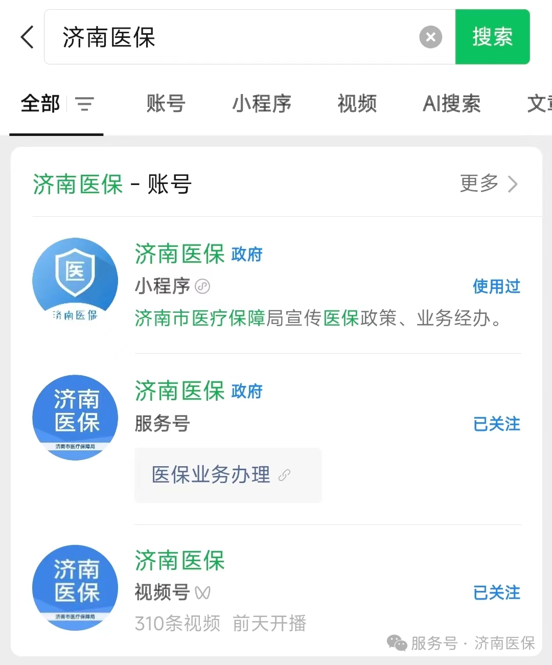 新昌最新医保取现24小时微信300块钱方法分析(最方便真实的新昌医保取现24小时微信300块钱能取吗方法)