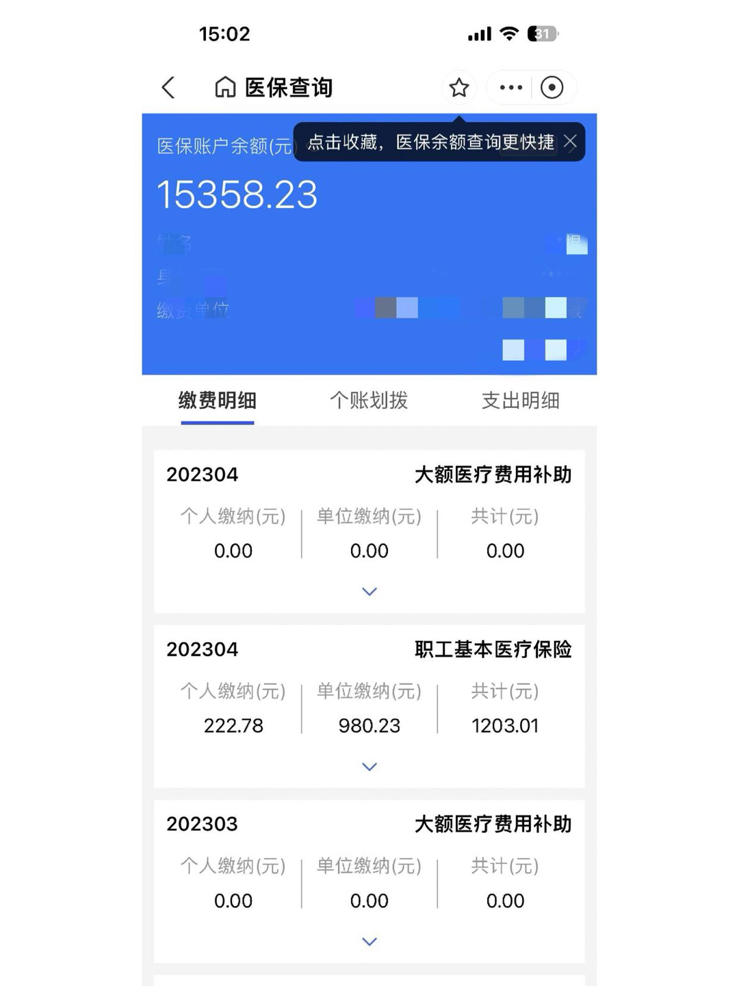 新昌最新宜宾医保卡提现方法分析(最方便真实的新昌江津医保卡提现方法)