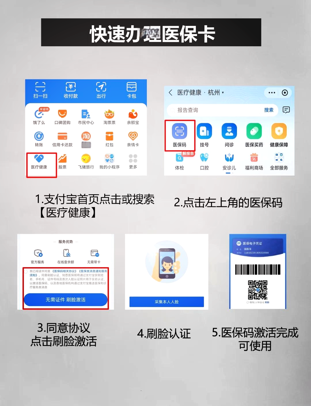 新昌最新医保卡余额提现方法是什么方法分析(最方便真实的新昌医保卡钱如何提现方法)
