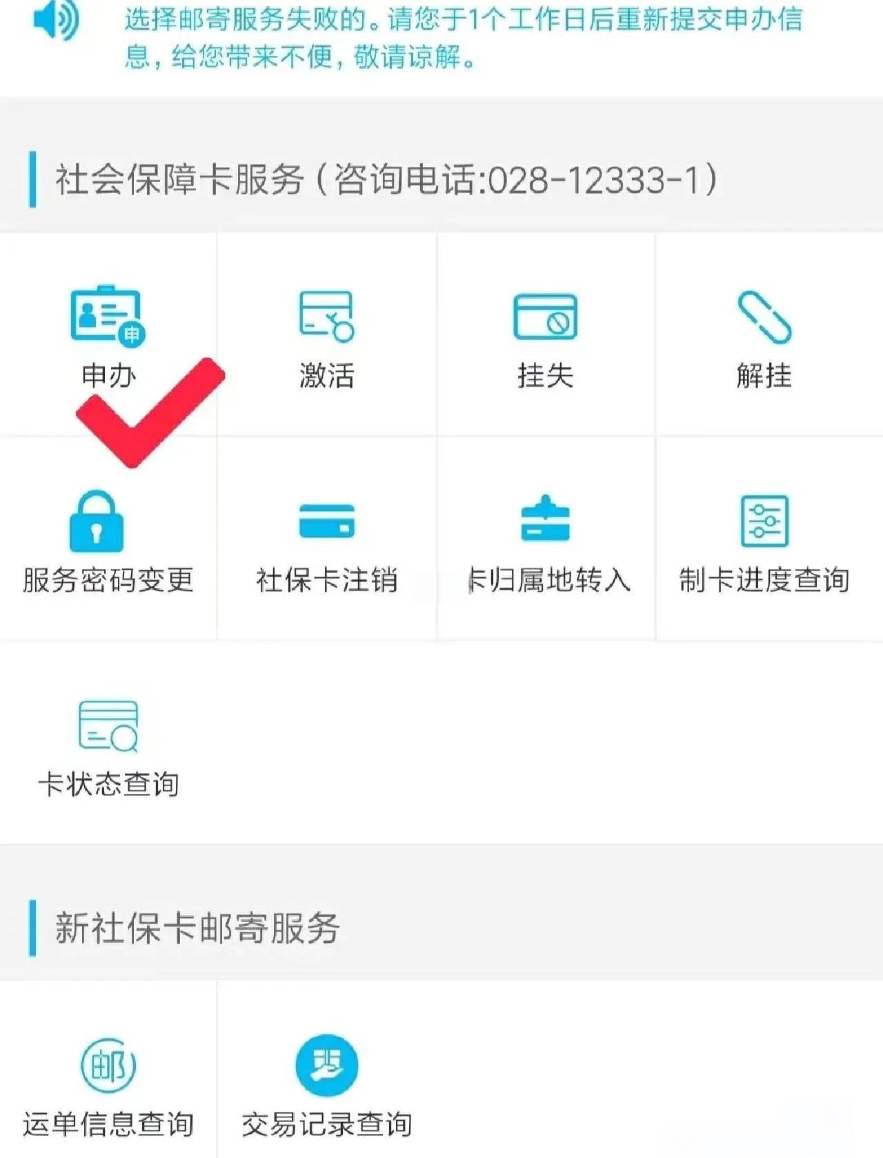 新昌最新微信刷社保卡方法分析(最方便真实的新昌微信刷社保卡怎么操作方法)