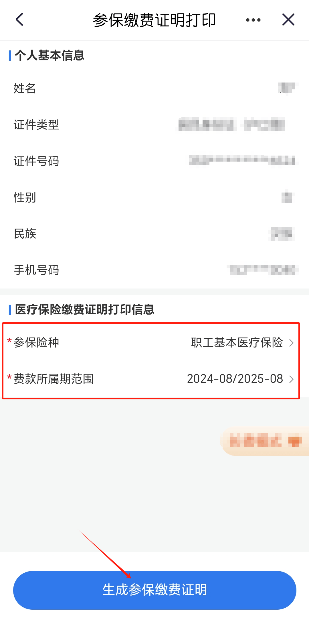 新昌最新医保卡的钱转到微信方法分析(最方便真实的新昌医保卡的钱转到微信的法律依据方法)