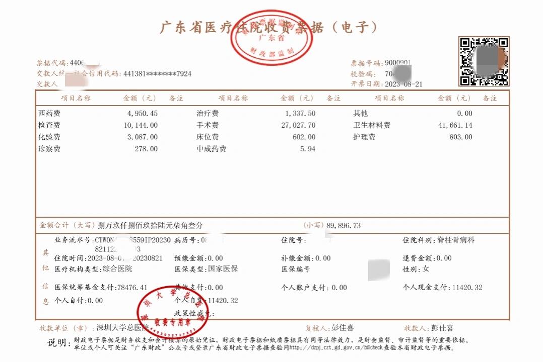 新昌最新深圳医保报销多久到账方法分析(最方便真实的新昌深圳医保报销多久到账啊方法)