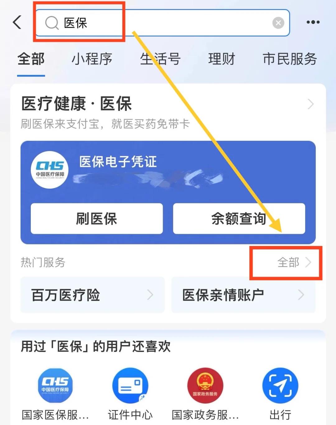 新昌最新急用钱套医保卡几个点方法分析(最方便真实的新昌急用钱套医保卡怎么套出来现金方法)