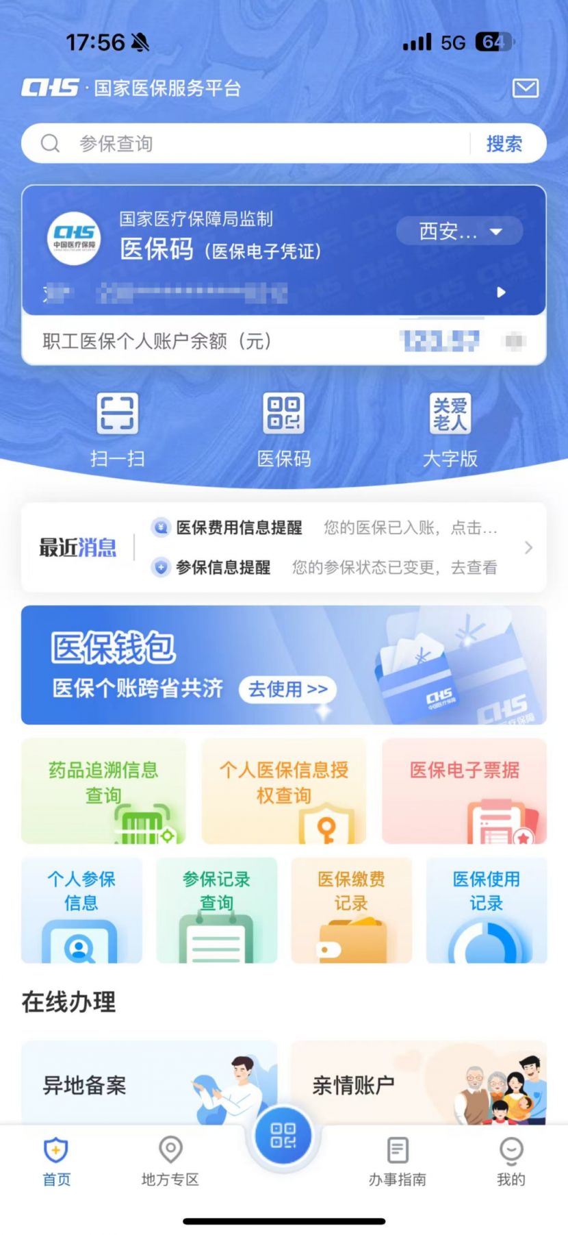 新昌最新医保卡可以取钱在微信上吗方法分析(最方便真实的新昌医保卡可以取钱在微信上吗安全吗方法)