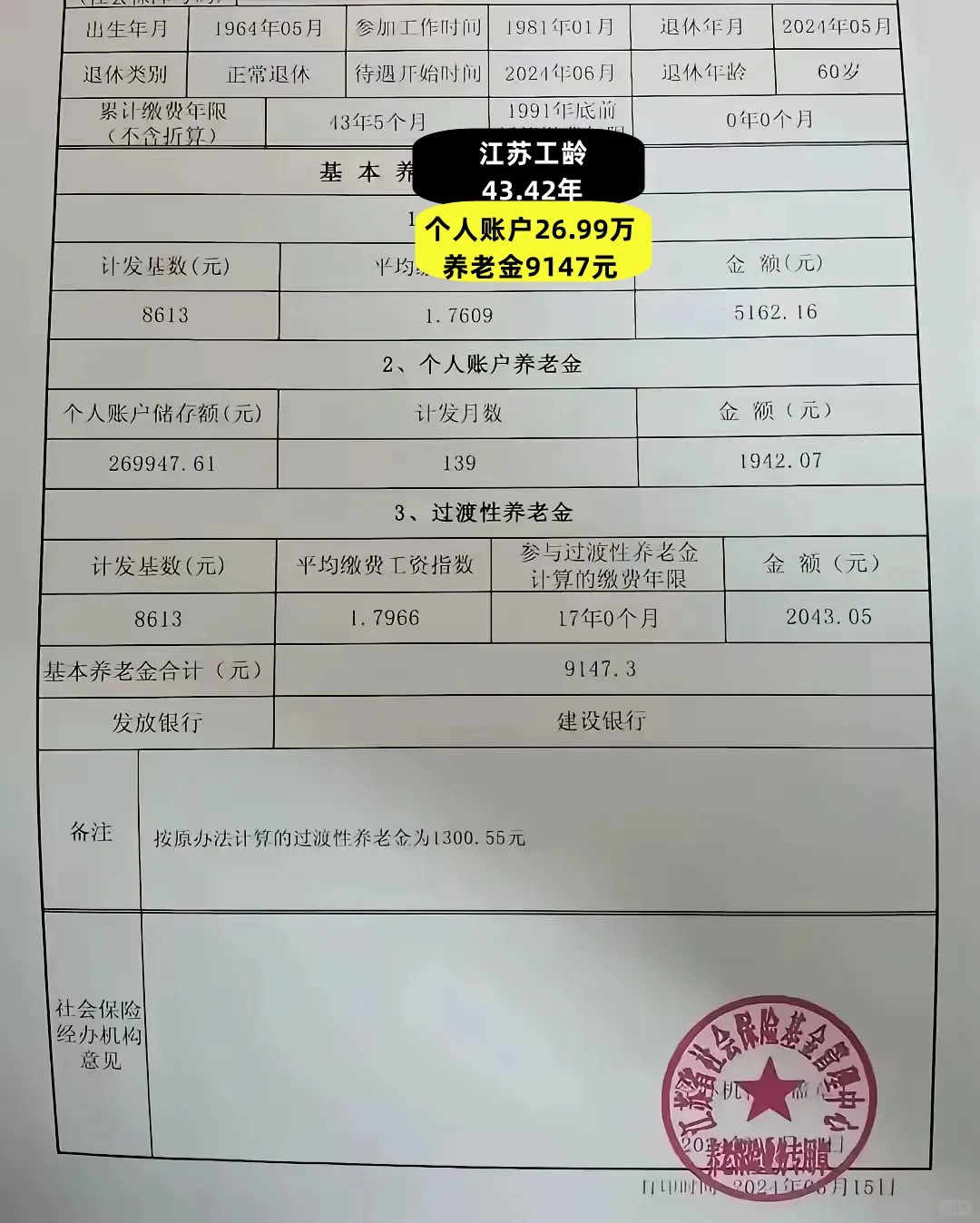 新昌最新找中介10分钟提取养老金的钱方法分析(最方便真实的新昌中介提取公积金的方法方法)