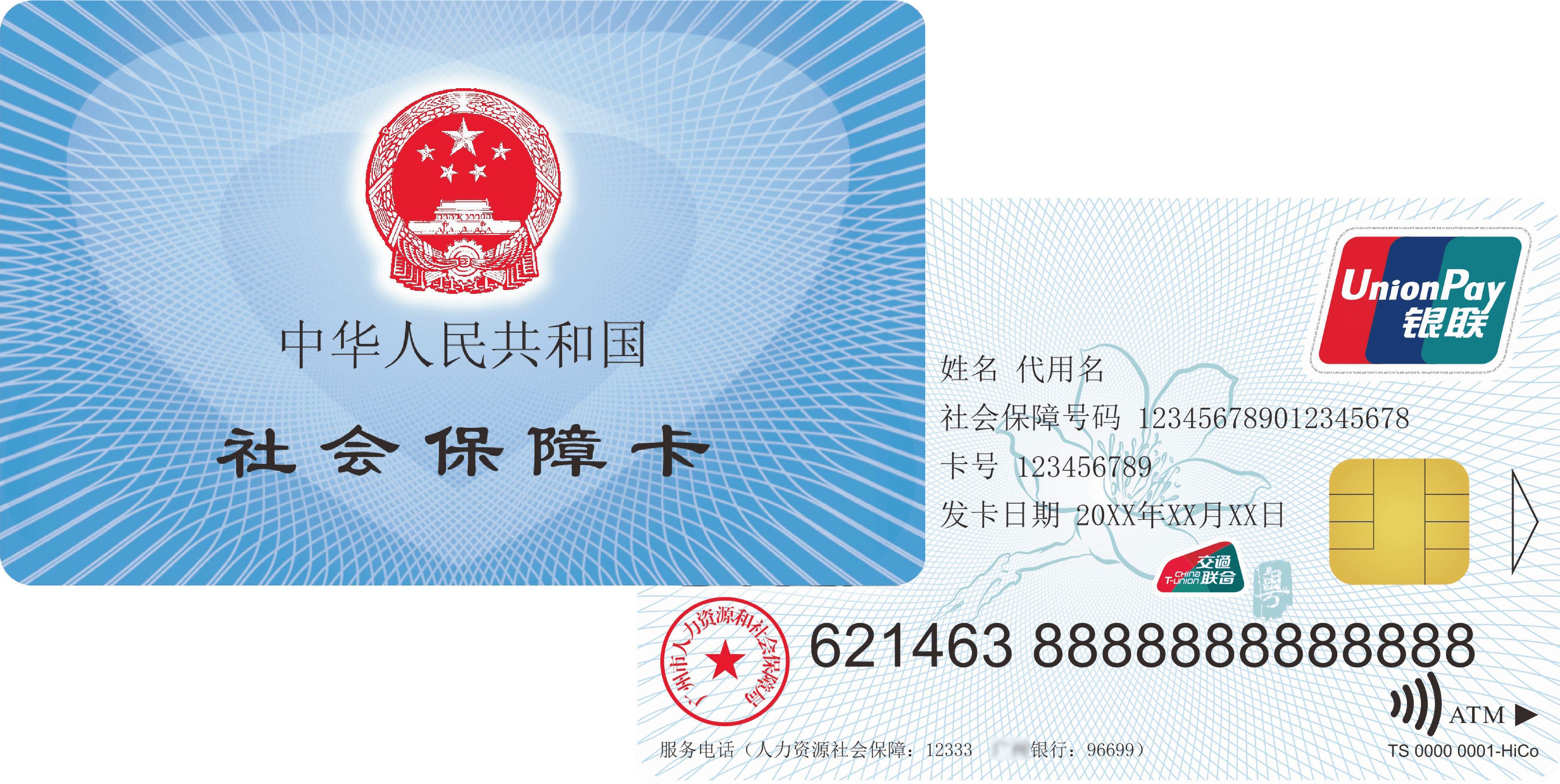 新昌最新广州医保卡套取现金秒到账方法分析(最方便真实的新昌医保套现手续费7%方法)