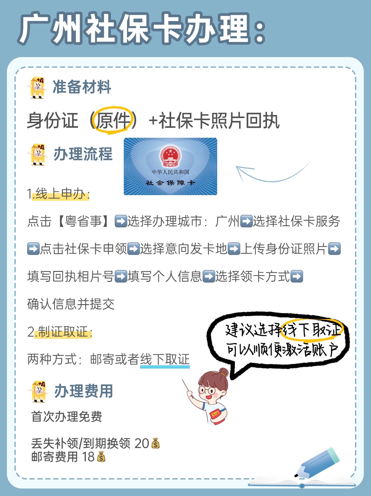 新昌最新广州医保卡套取现金秒到账方法分析(最方便真实的新昌医保套现手续费7%方法)