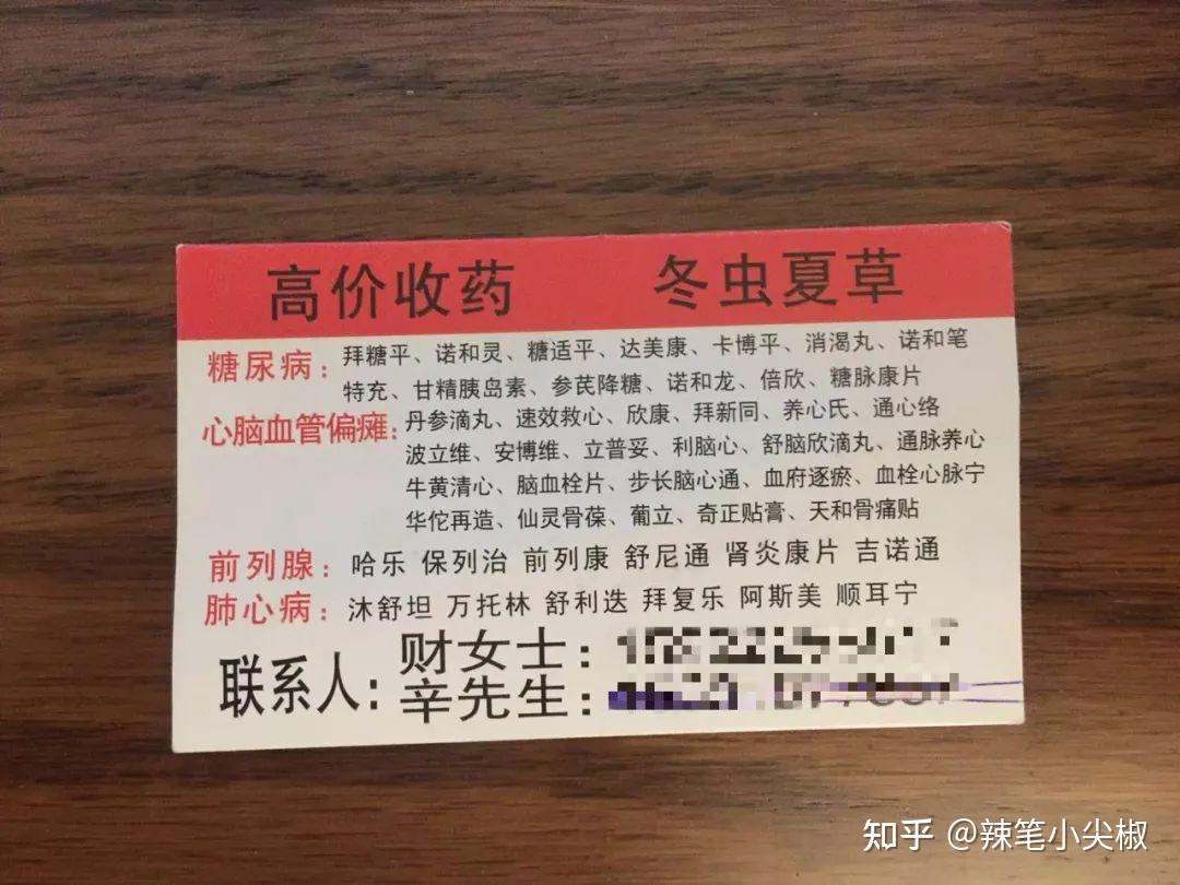 新昌最新高价收药电话回收医保卡方法分析(最方便真实的新昌在线套医保卡联系方式方法)