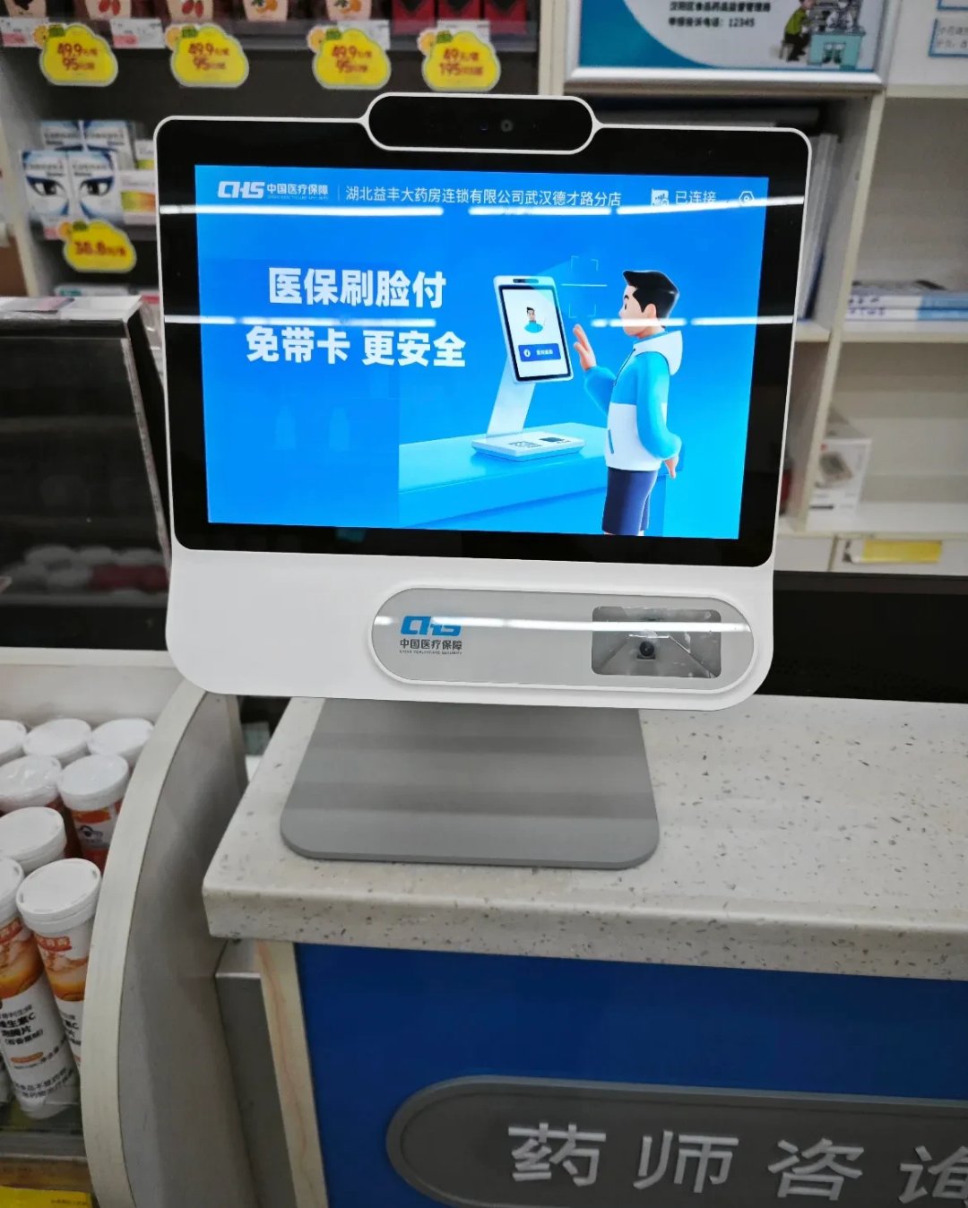 新昌最新去药店直接说套医保卡方法分析(最方便真实的新昌200到500的小额医保提取方法)