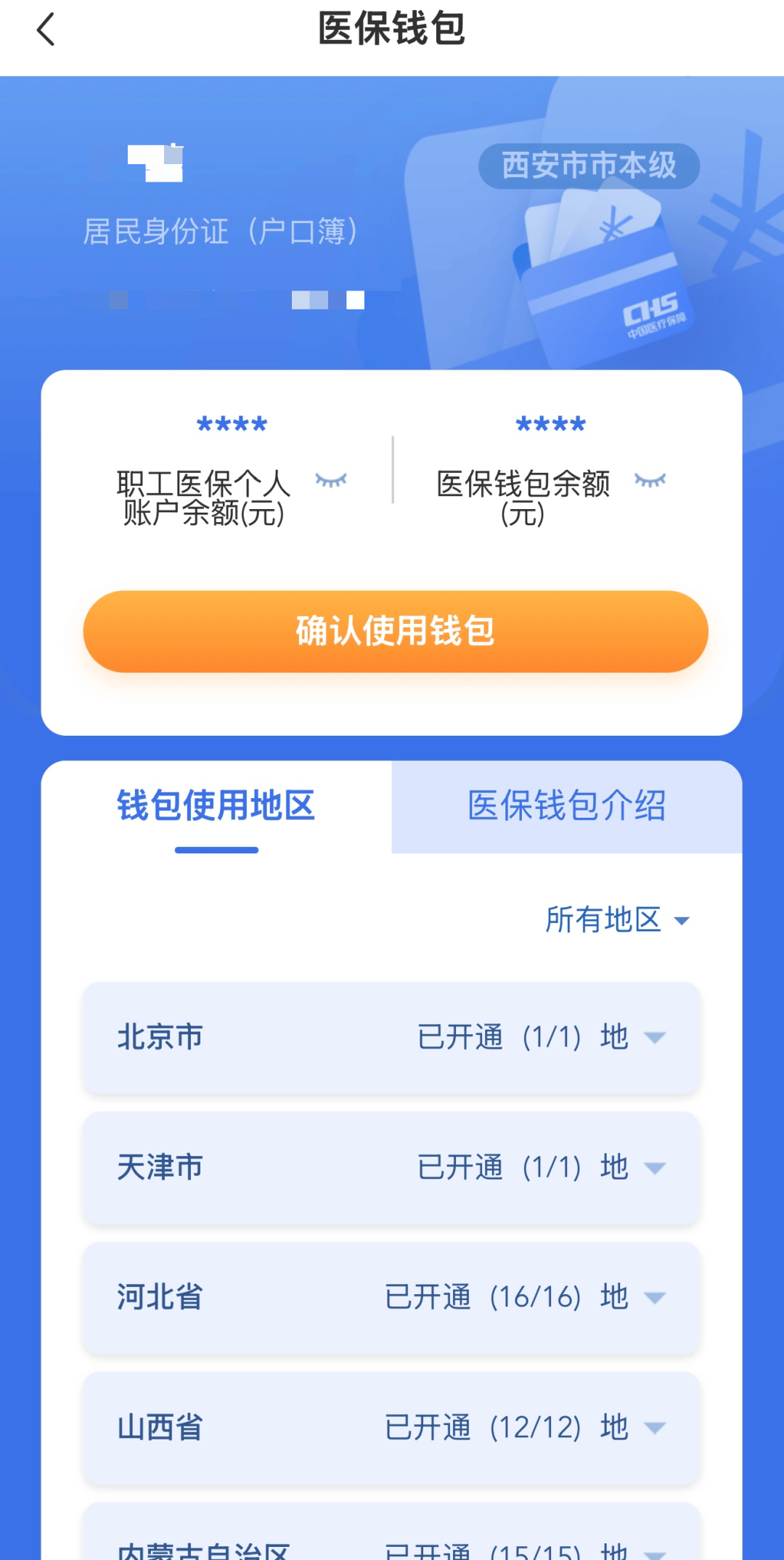 新昌最新西安哪里有医保卡兑现方法分析(最方便真实的新昌西安哪里有医保卡兑现的方法)