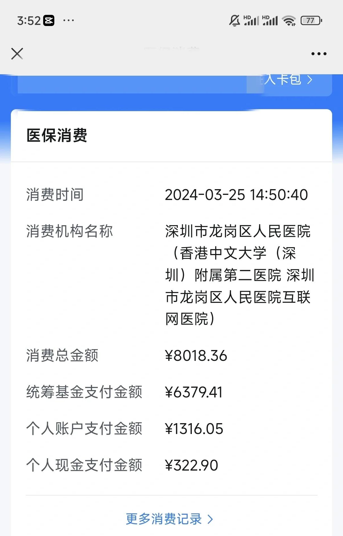 新昌最新深圳医保个账清退方法分析(最方便真实的新昌深圳医保个账清退是什么意思方法)