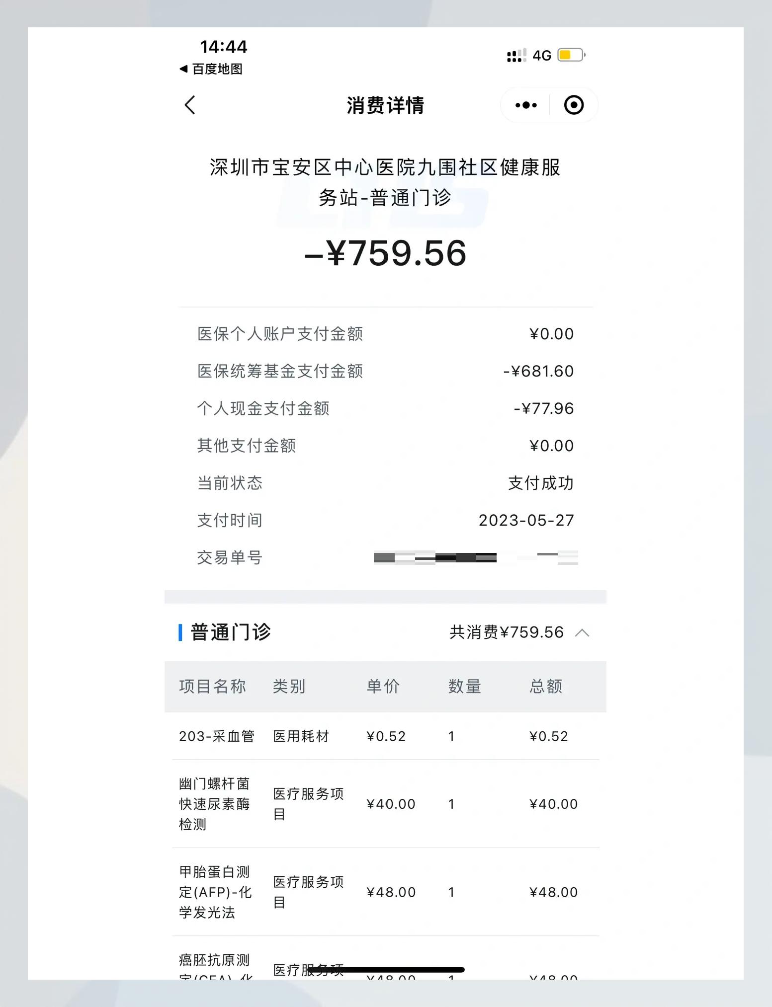 新昌最新2020年深圳医保卡提现方法分析(最方便真实的新昌深圳医保卡提现龙华吧方法)