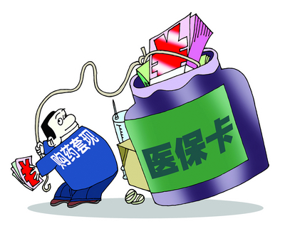 新昌最新医保卡小额套现微信方法分析(最方便真实的新昌医保套现怎么弄方法)