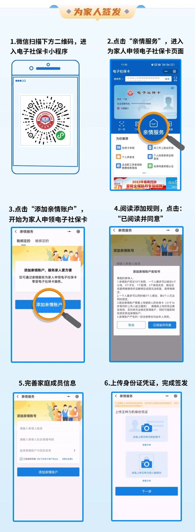 新昌最新24小时套社保卡微信联系方式方法分析(最方便真实的新昌24小时套社保卡 微信方法)