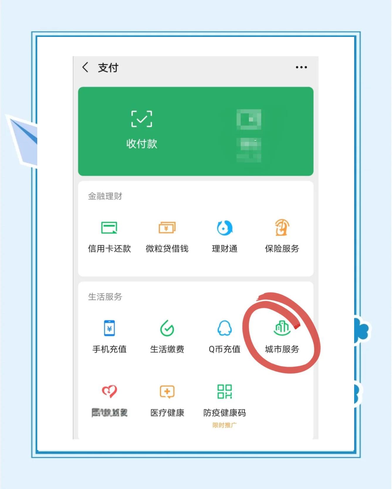 新昌最新医保卡的余额能提现吗方法分析(最方便真实的新昌医保卡的余额能提现吗怎么提方法)