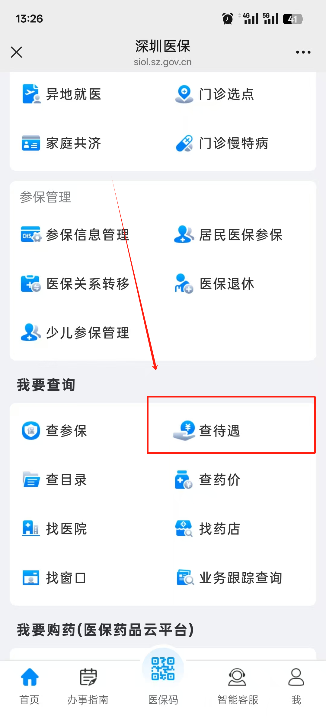 新昌最新离开深圳医保可以提取吗方法分析(最方便真实的新昌离开深圳了医保卡余额还能用吗方法)