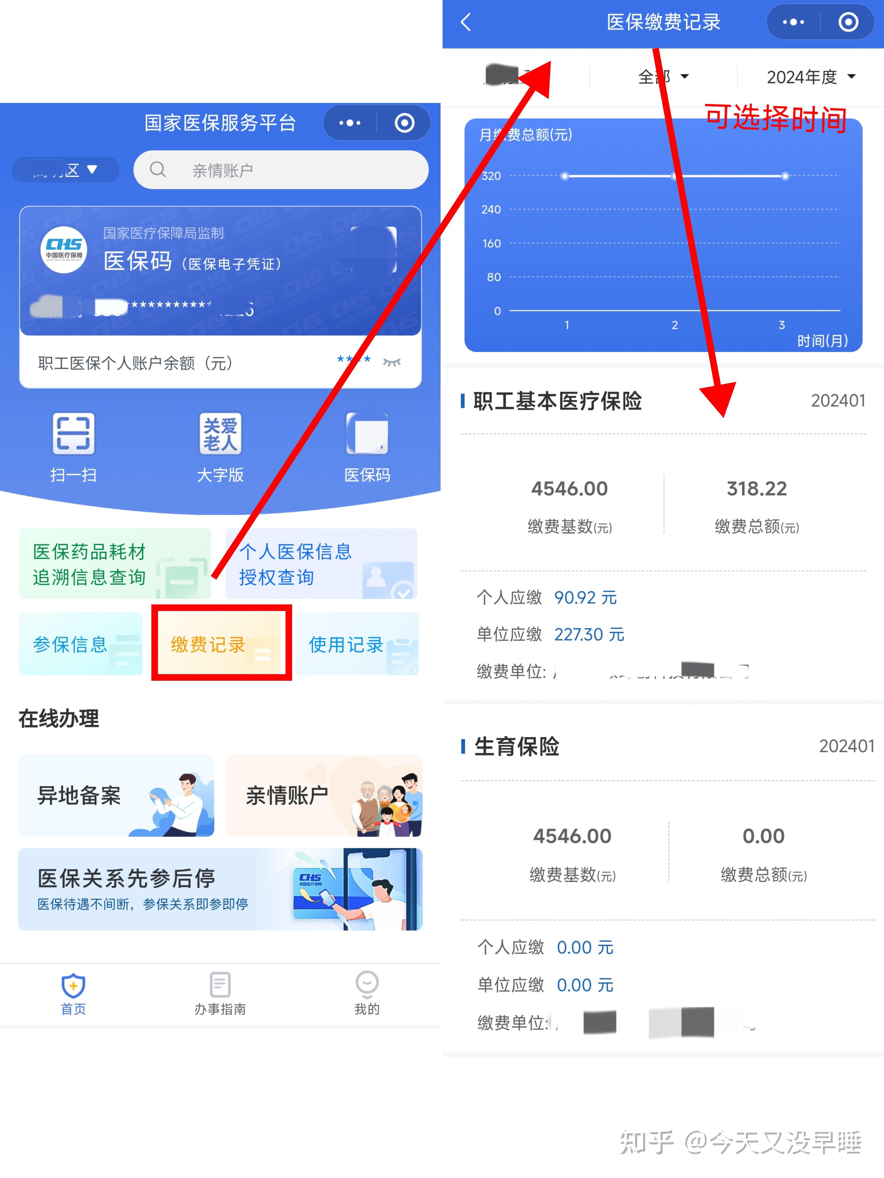 新昌最新医保卡余额怎么提现出来方法分析(最方便真实的新昌医保卡余额怎么提现出来的方法)