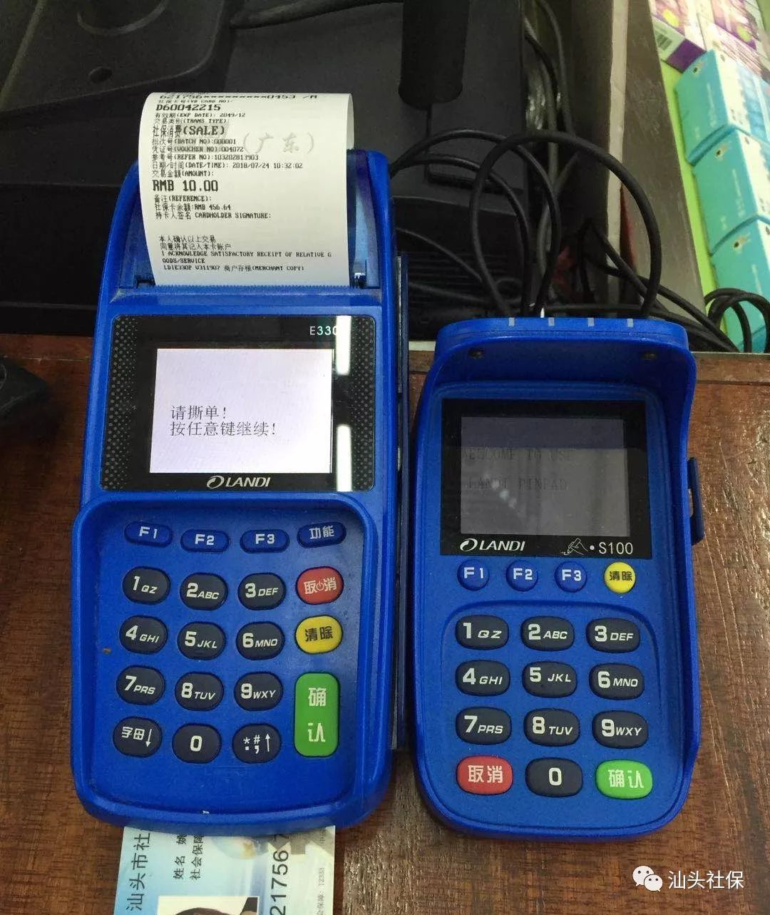 新昌最新社保套现24小时微信方法分析(最方便真实的新昌社保套现24小时微信号方法)