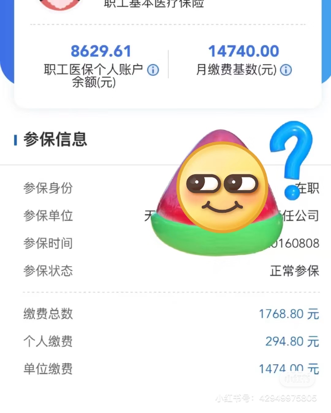 新昌最新医保卡提现套取微信方法分析(最方便真实的新昌200到500的小额医保提取方法)
