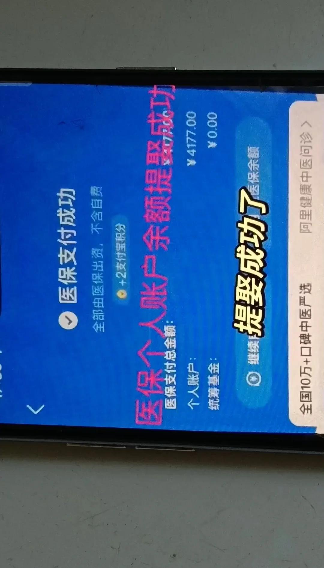 新昌最新停缴的医保余额提取方法分析(最方便真实的新昌医保提现方法微信怎么提现方法)